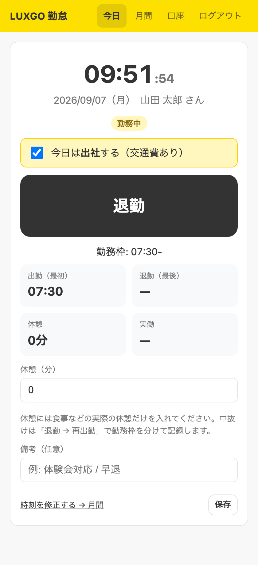 勤怠のPDF回収をなくす Web アプリを1〜2時間で